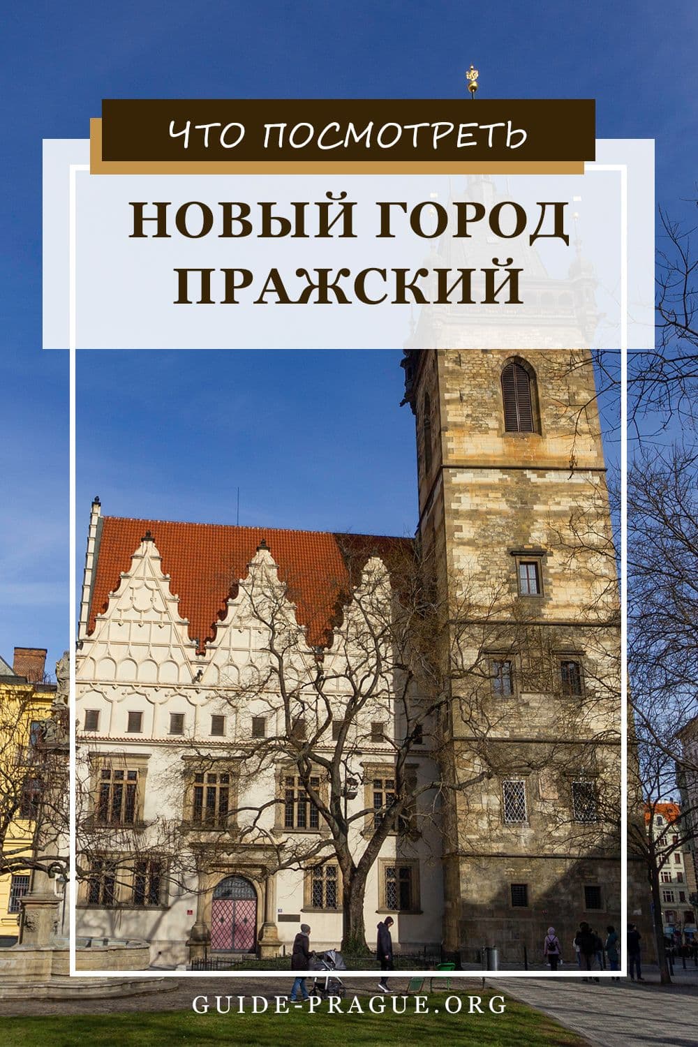 История Нового Города